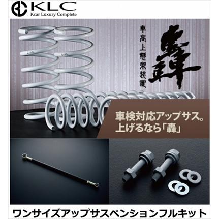 キャンペーン中!!」 エブリイワゴン DA64W ワンサイズアップ