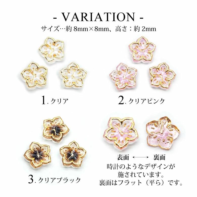ネイル パーツ フラワー 桜 3個入り 15 : ココロネイル KokoroNail
