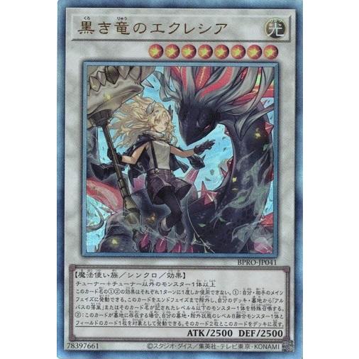 コナミデジタルエンタテインメント 黒き竜のエクレシア アルティメット