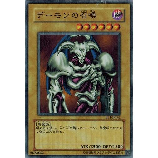 コナミデジタルエンタテインメント 遊戯王 BE1-JP142 デーモンの召喚