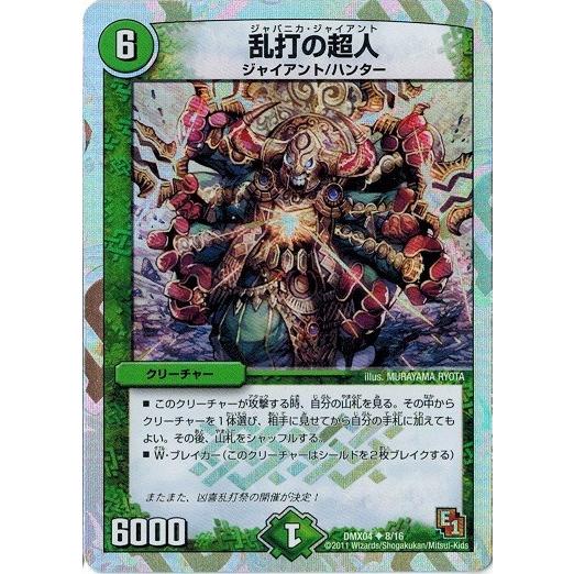 タカラトミー（TAKARA TOMY） デュエルマスターズ フルホイルパック