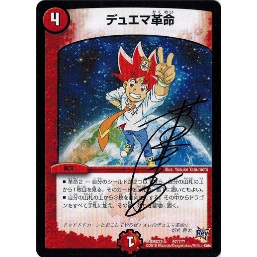 タカラトミー（TAKARA TOMY） デュエルマスターズ 超ブラック