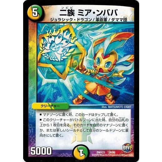 タカラトミー（TAKARA TOMY） デュエルマスターズ 革命ファイナル 奥義