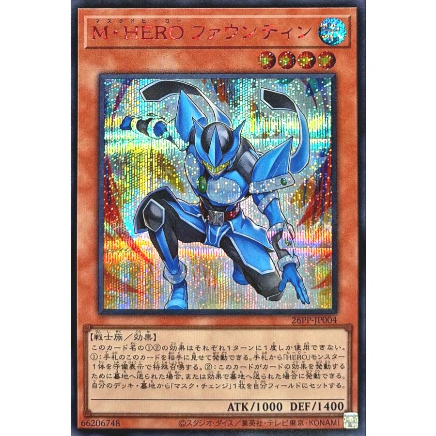 M・HERO ファウンティン 赤シク レッドシークレット 最安値 コナミ