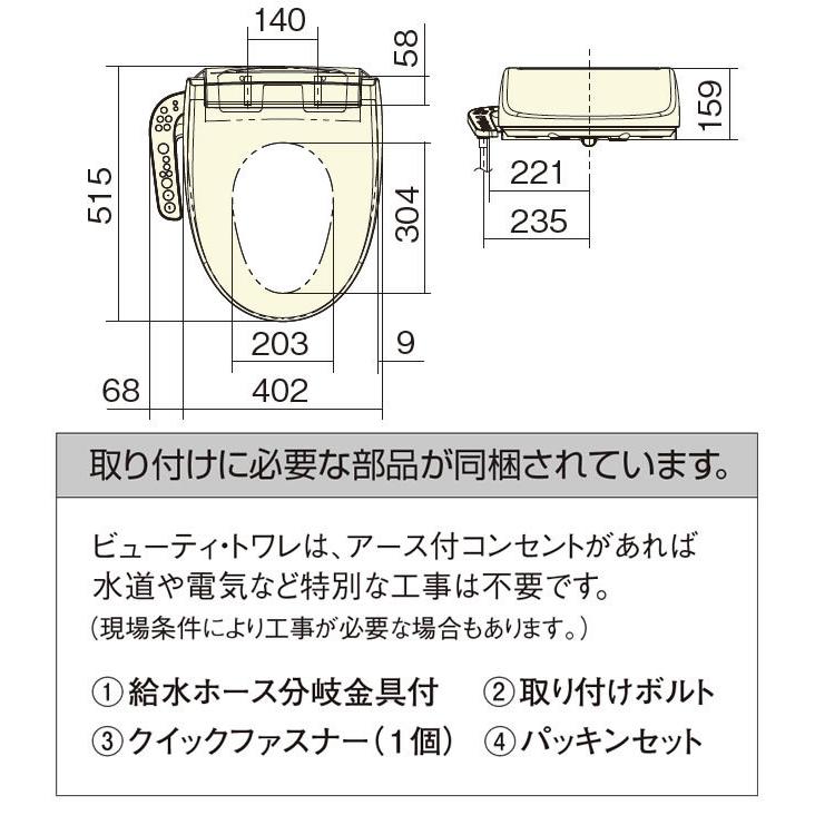 Panasonic（パナソニック） CH941SPF 温水洗浄便座 温水便座