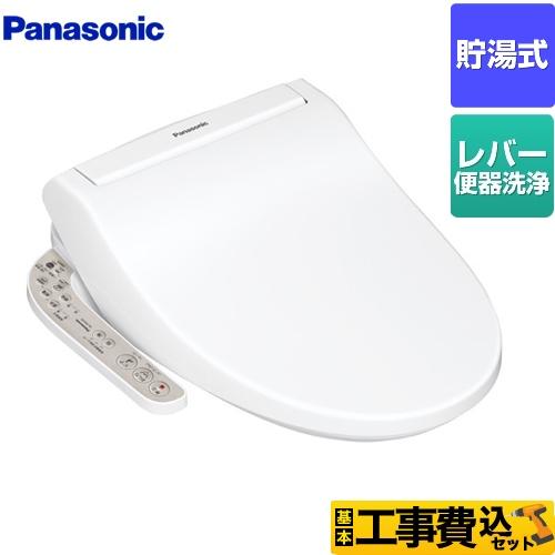 Panasonic（パナソニック） 工事費込セット 温水洗浄便座 温水便座