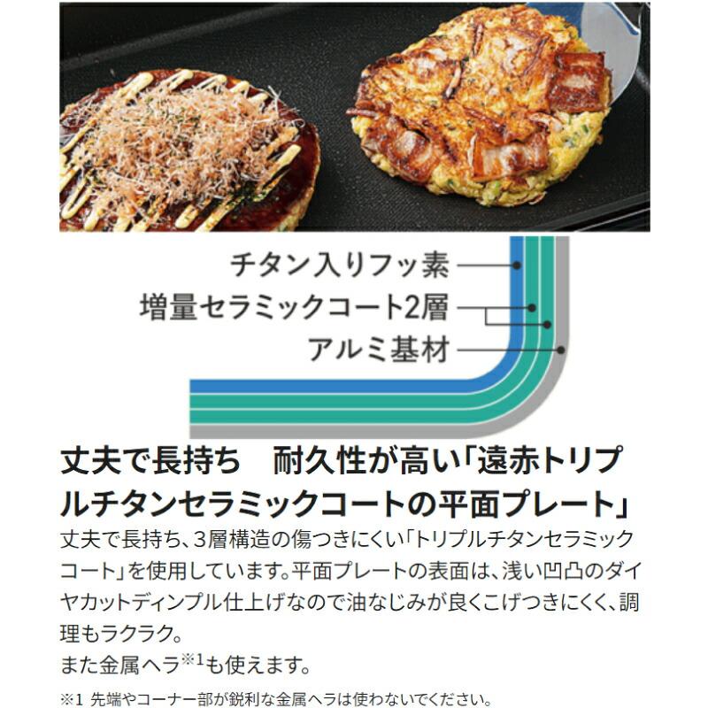 象印（ZOJIRUSHI） ホットプレート やきやき ホットプレート 薄型