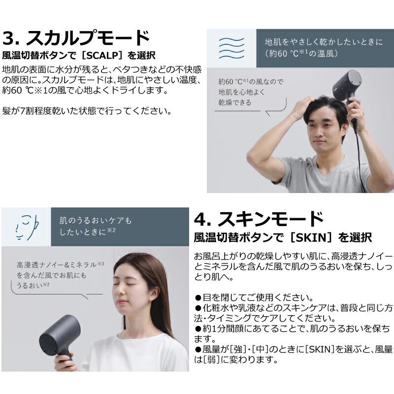 Panasonic（パナソニック） 【無料3年保証】ヘアードライヤー nanocare