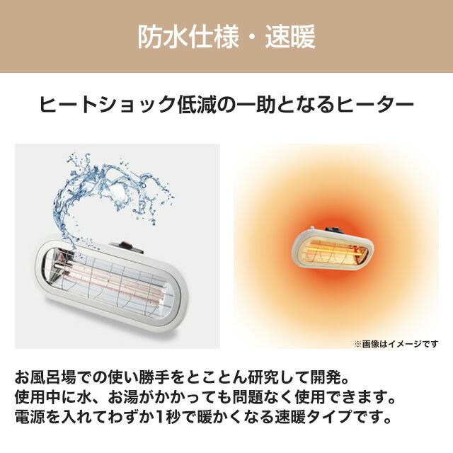 電気タイプ】クレスター お風呂ヒーター ヒーター・ストーブ 1000W