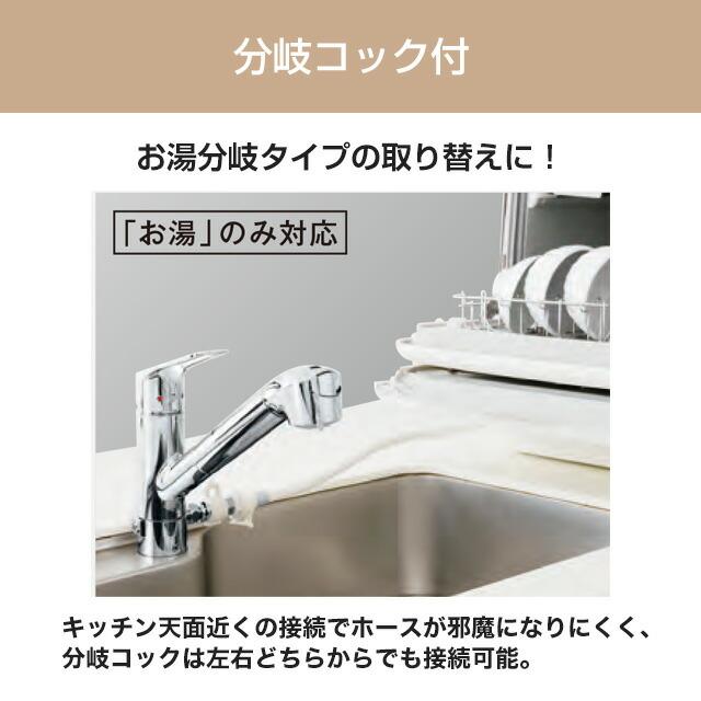 工事費込みセット 蛇口一体型浄水器 みず工房 キッチン水栓 浄水器内蔵