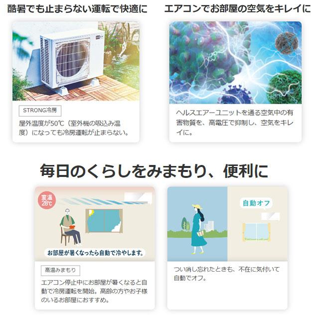 三菱（MITSUBISHI） 工事費込みセット NXVシリーズ ズバ暖 霧ヶ峰 住設