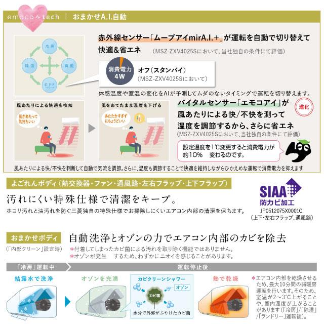 三菱（MITSUBISHI） Zシリーズ 霧ヶ峰 ルームエアコン 冷房/暖房：14畳