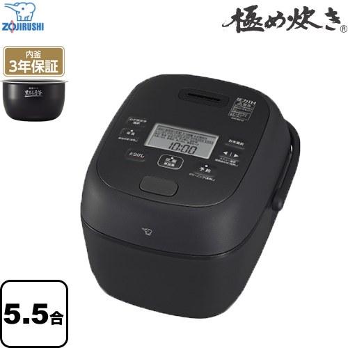 象印（ZOJIRUSHI） 極め炊き 炊飯器 0.09〜1.0L（5.5合炊き） NW-BA10