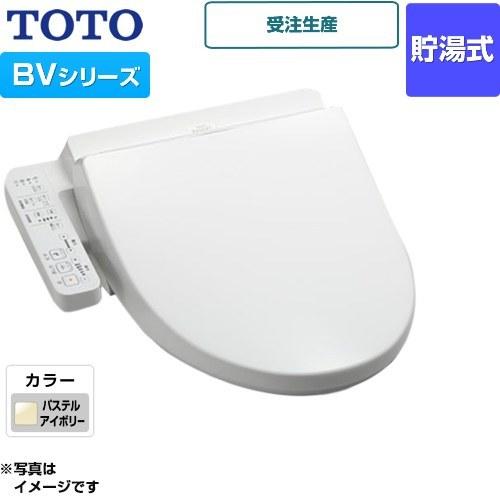 TOTO ウォシュレット BV 温水洗浄便座 TOTO TCF2213E-SC1 貯湯式