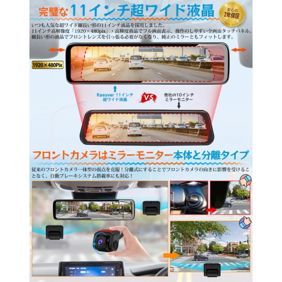 ドライブレコーダー ミラー型 前後 2カメラ 11インチ 分離型 ドラレコ