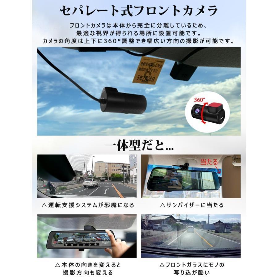 PORMIDO ドライブレコーダー ミラー型 前後 2カメラ 12インチ 20段階