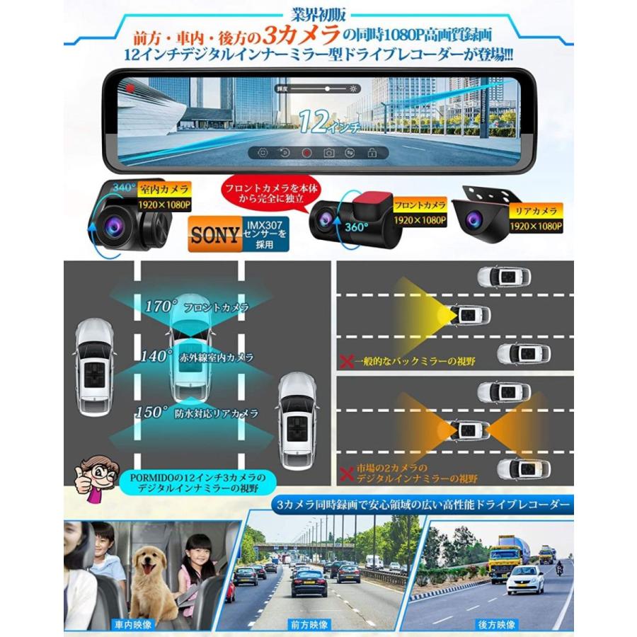 PORMIDO ドライブレコーダー ミラー型 前後 3カメラ 車内カメラ追加