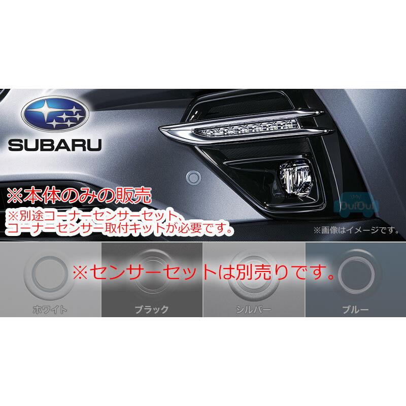 SUBARU（スバル） H4814VC000【スバル純正】コーナーセンサー ※本体