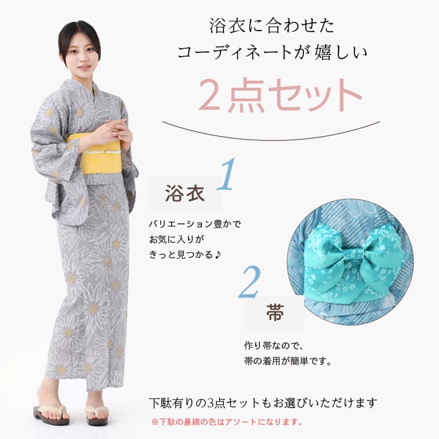 BOTAN 二部式浴衣 帯 下駄 3点 セット レディース 着付け セパレート