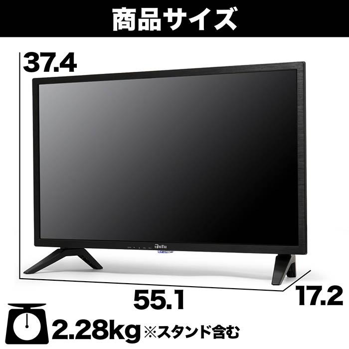 テレビ スマートテレビ 24インチ チューナーレス ハイビジョン Netflix