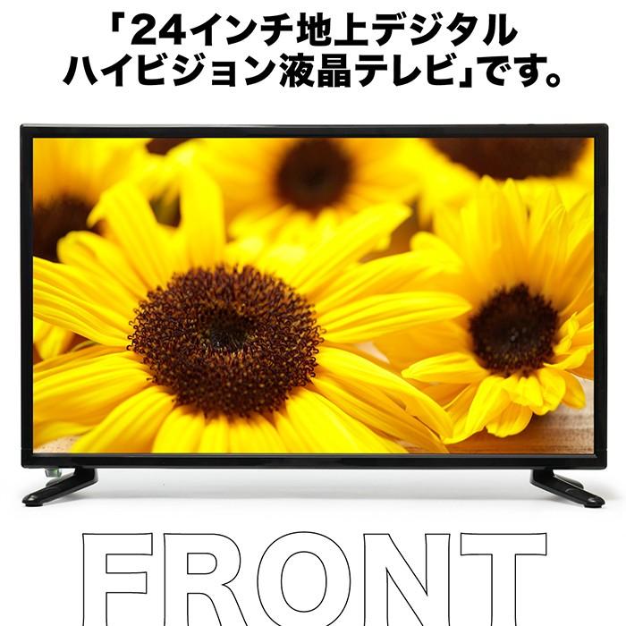 液晶テレビ 24インチ ハイビジョン 地デジ DVDプレーヤー搭載 外付け