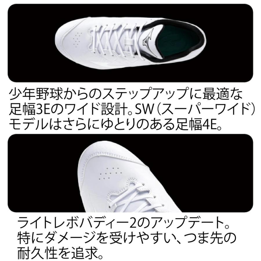 MIZUNO（ミズノ） 野球 スパイク 金具 大人 金具スパイク 白 黒 ライト