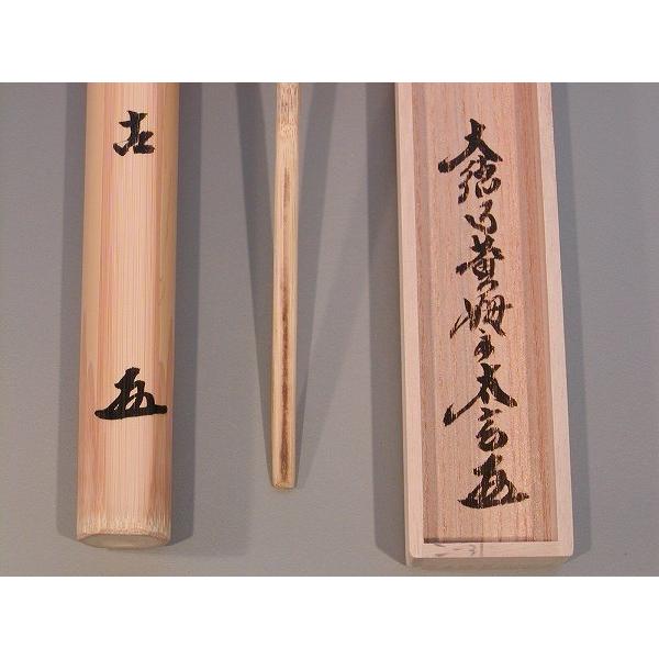 茶道具 銘入茶杓 「好古」、 大徳寺 紫野 黄梅院住職 小林太玄作、新品