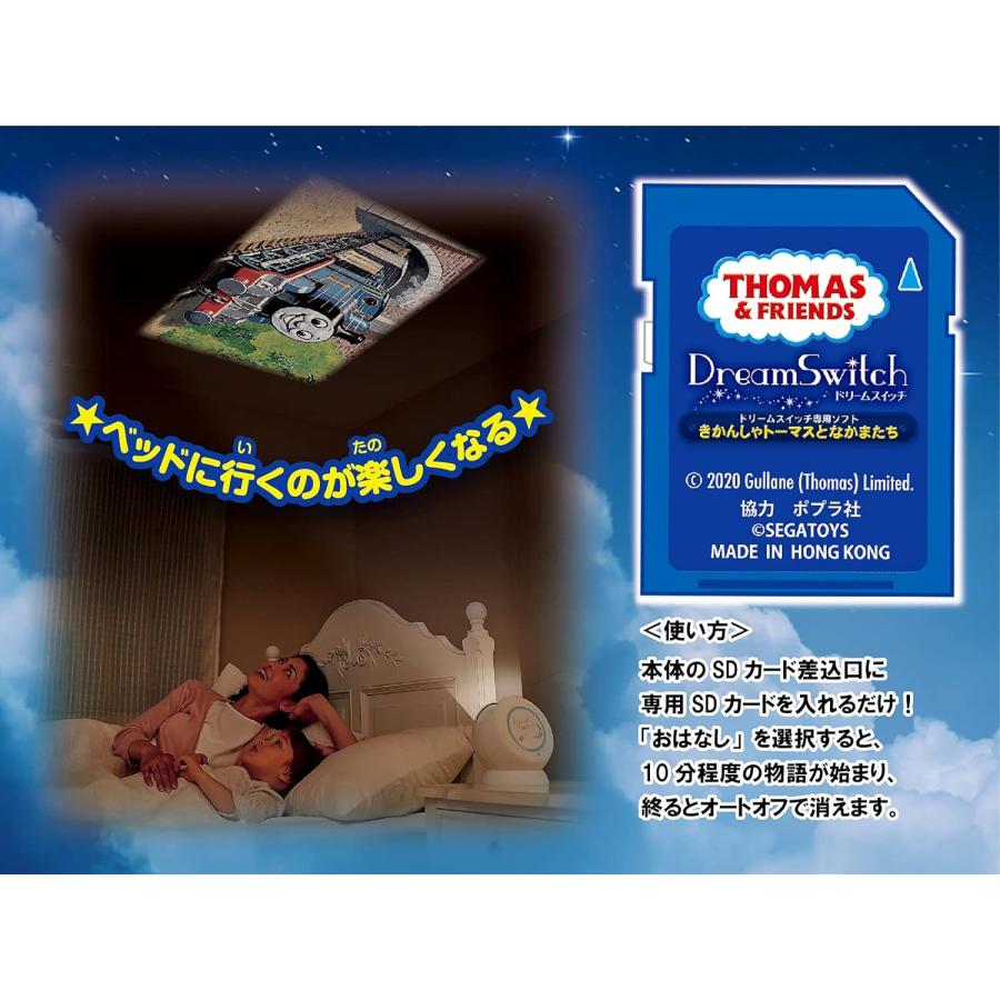 セガトイズ（SEGA toys） ドリームスイッチ専用ソフト きかんしゃ