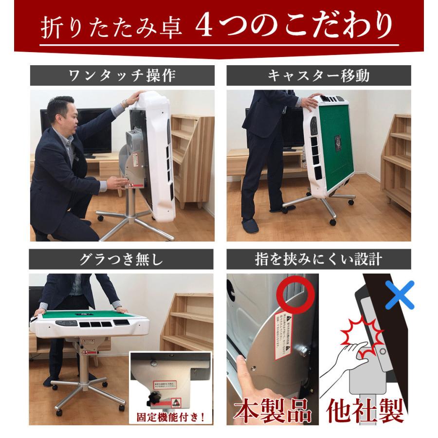 家庭用全自動麻雀卓 AMOS JP2 折りたたみタイプ アフターサポートあり