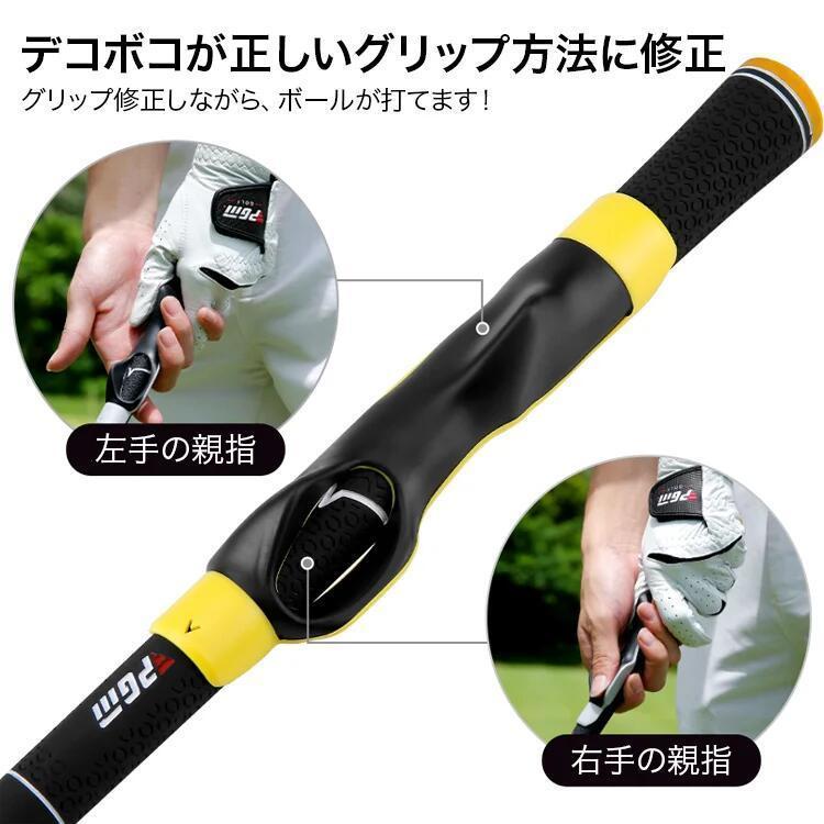 グリップマスターアイアン ボールが打てる グリップ矯正 スイング矯正