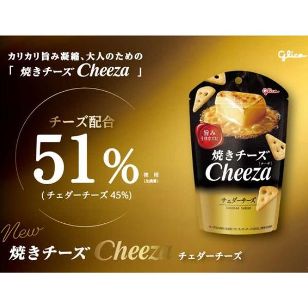 Cheeza 江崎グリコ 32g 焼きチーズチーザ チェダーチーズ (10×2)20入