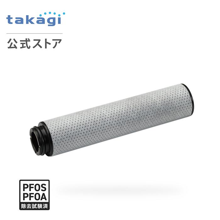 タカギ（takagi） 浄水カートリッジ(高除去タイプ) miniNEO専用 蛇口