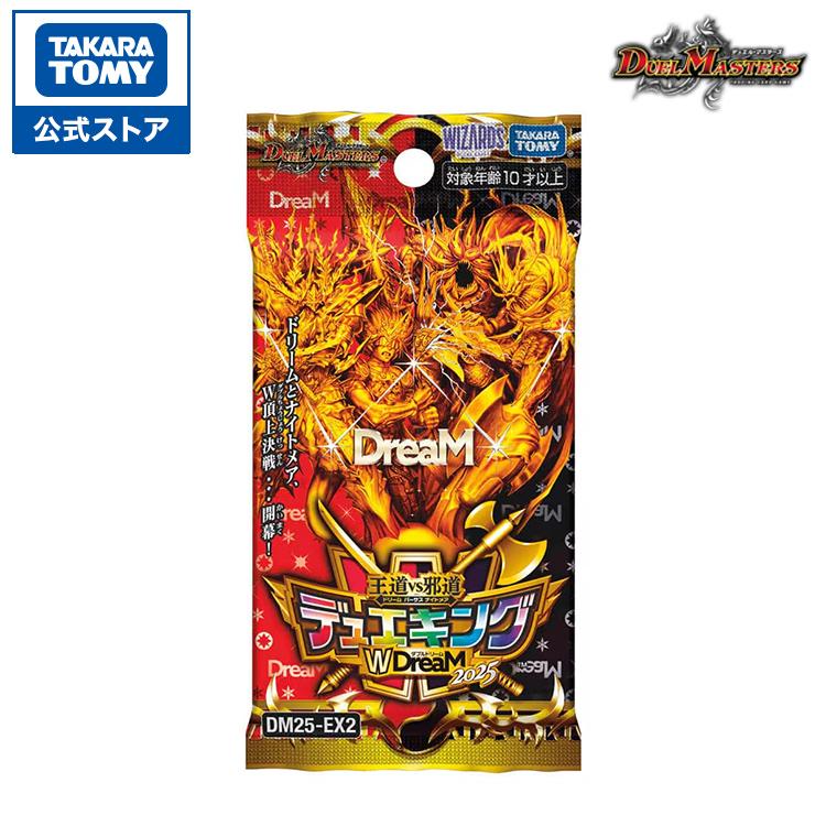 タカラトミー（TAKARA TOMY） DM25-EX2 デュエル・マスターズTCG 王道