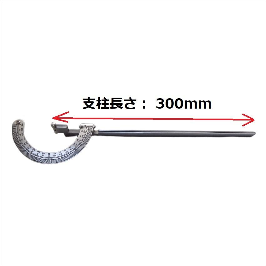 東大式角度計(ゴニオメーター) 300mm NS-T-300 : 聴診器のタカセ医療器