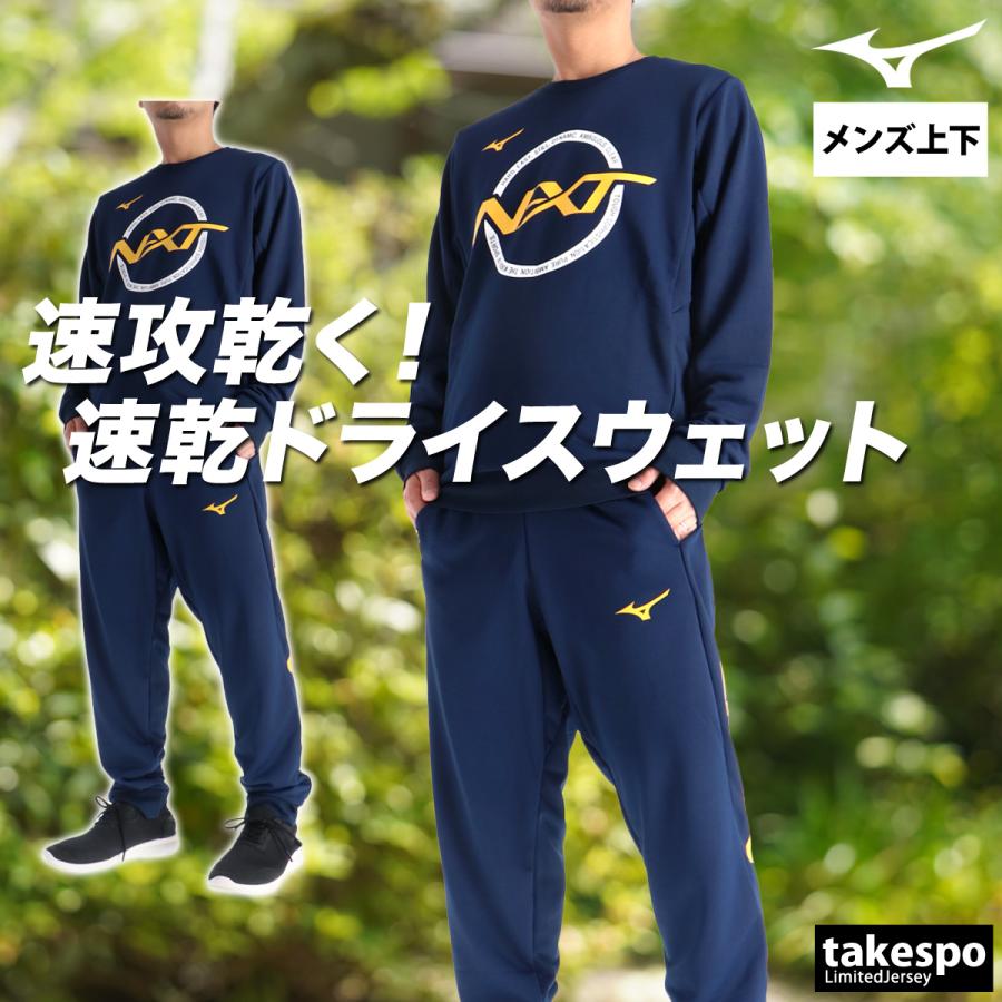 MIZUNO（ミズノ） スウェット 上下 メンズ セットアップ ブランド