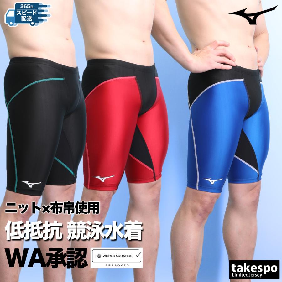 MIZUNO（ミズノ） 競泳水着 メンズ fina承認 GXソニックデュアル WA