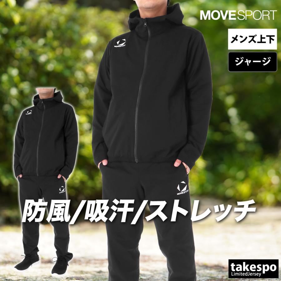 MOVESPORT ムーブスポーツ デサント ジャージ メンズ 上下 ブランド