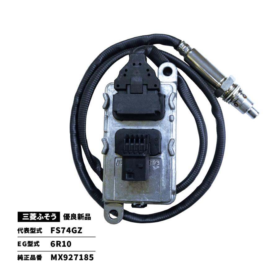 三菱ふそう NOxセンサー スーパーグレード 代表型式／FS74GZ 純正品番