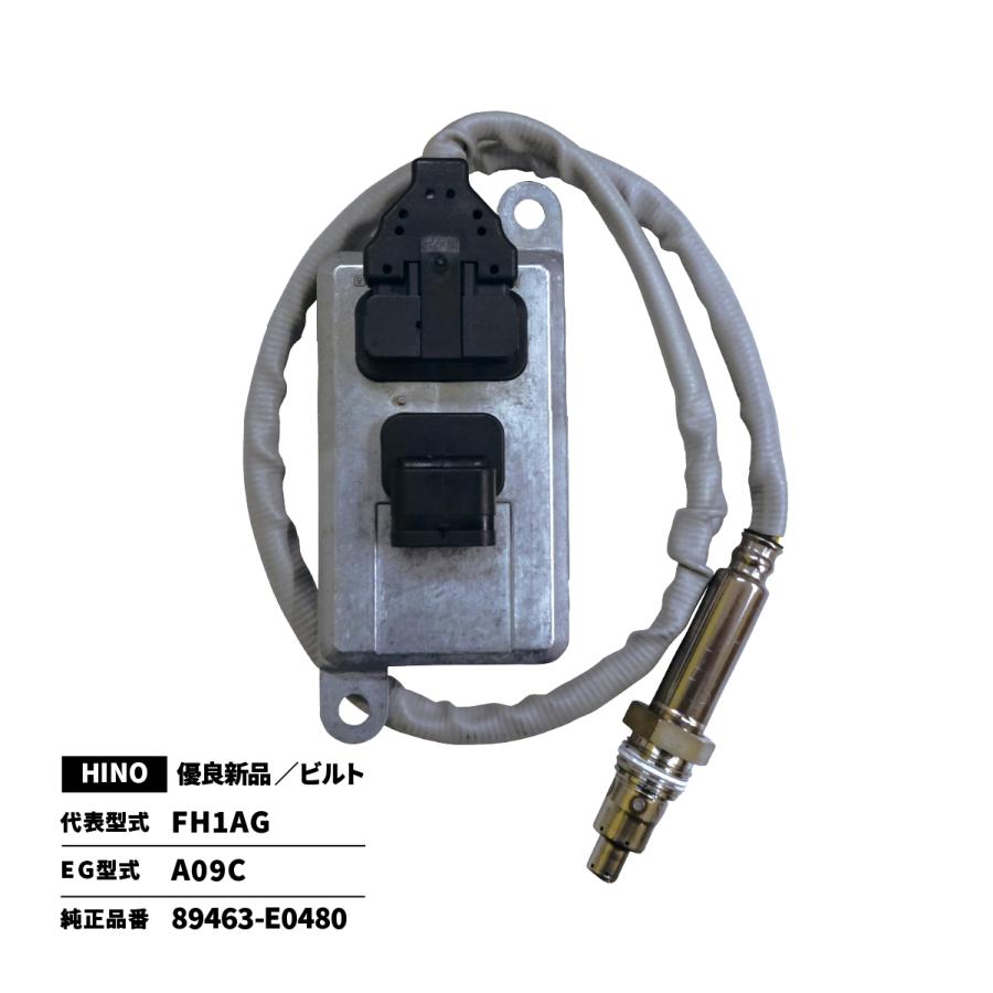 日野自動車 NOxセンサー レンジャー HINO 優良新品 純正品番／89463