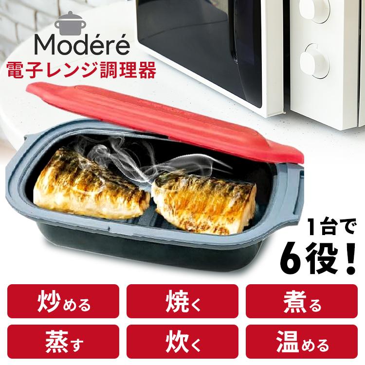 ヒロ・コーポレーション 電子レンジ調理器 レンジ調理器 レンジグリル