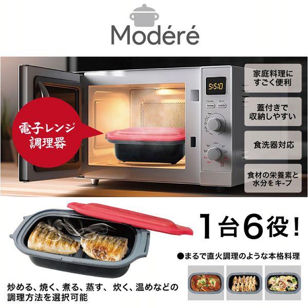 ヒロ・コーポレーション 電子レンジ調理器 レンジ調理器 レンジグリル