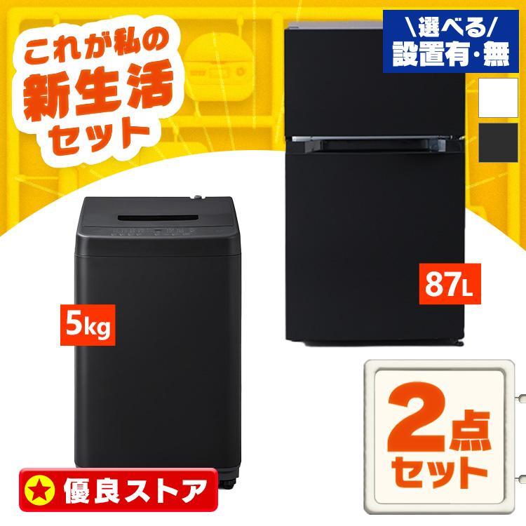 IRIS OHYAMA（アイリスオーヤマ） 新生活家電セット 家電セット