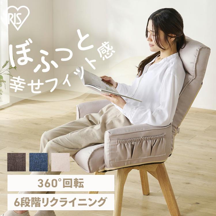 IRIS OHYAMA（アイリスオーヤマ） 回転座椅子 肘付き ハイタイプ