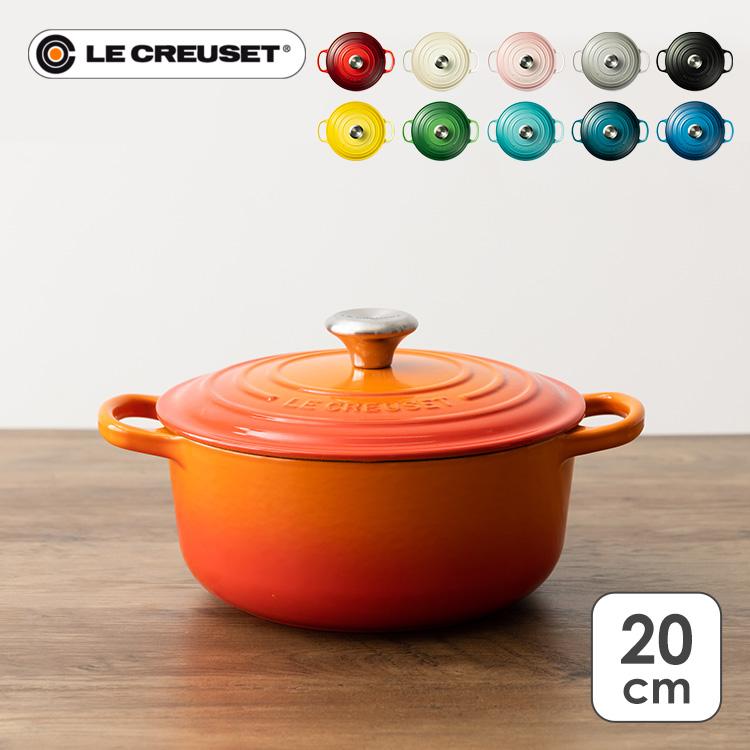 Le Creuset（ル・クルーゼ） 【並行輸入品】ルクルーゼ 鍋 20cm 両手鍋