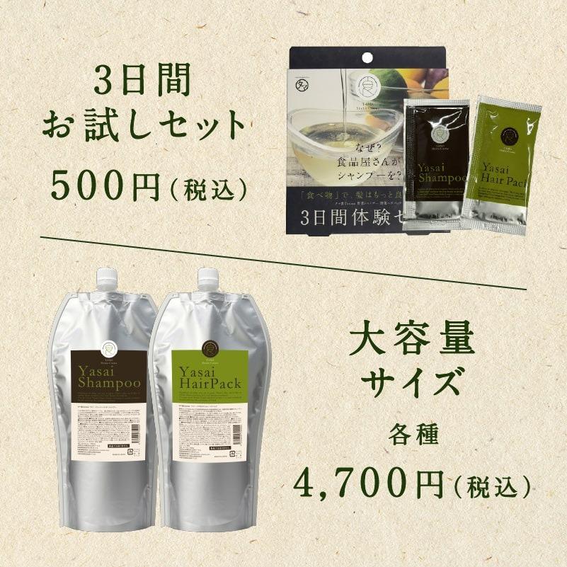 タマチャンショップ シャンプー 250ml セット ノンシリコン ボタニカル