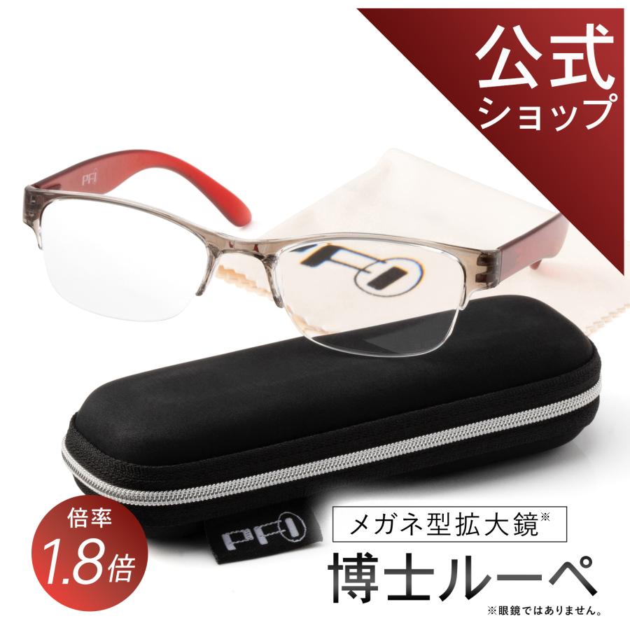 ファーマフーズ ルーペ 拡大鏡 拡大鏡メガネ 博士ルーペ 約1.8倍