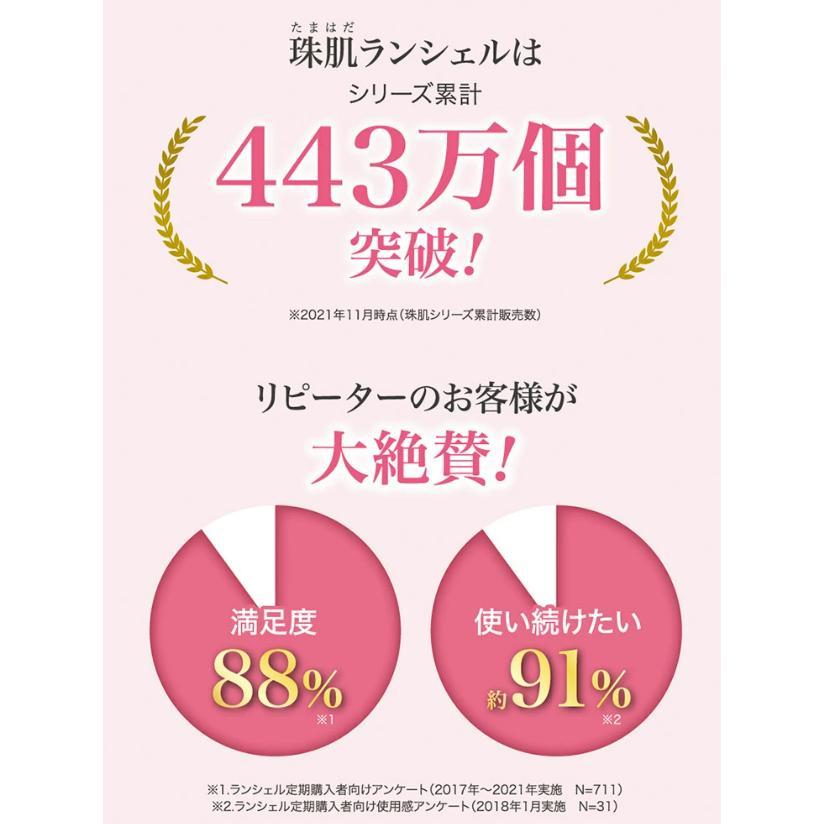 珠肌ランシェル 60g（2ヵ月分）卵殻膜 オールインワン 保湿 スキンケア