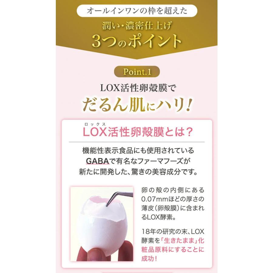 珠肌ランシェル 60g（3ヵ月分）卵殻膜 オールインワン 保湿 スキンケア