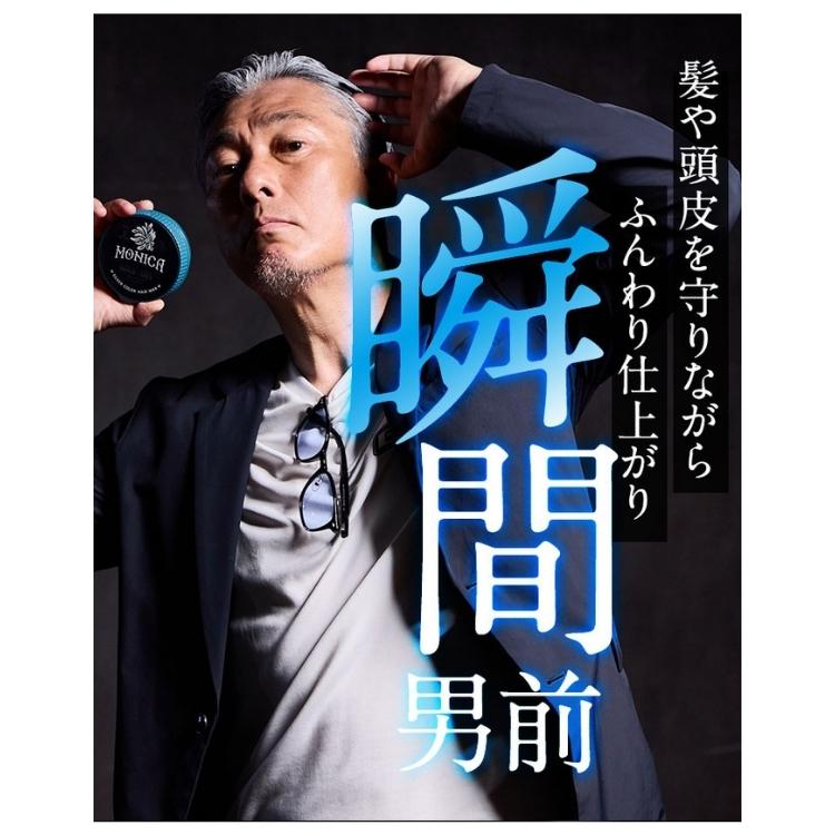 ファーマフーズ ヘアワックス ニューモニカ カラーワックス シルバー