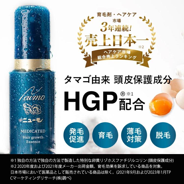ニューモ 医薬部外品 「ニューモトラベルセット」 公式 ニューモお試し